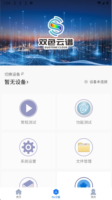 双色云谱2026官方正版图1