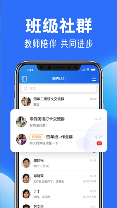 国家中小学网络云平台直装版图3