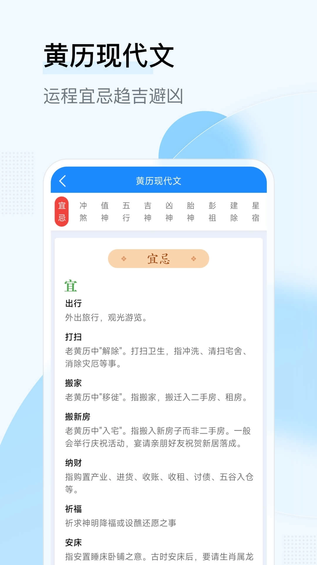 长乐日历图4