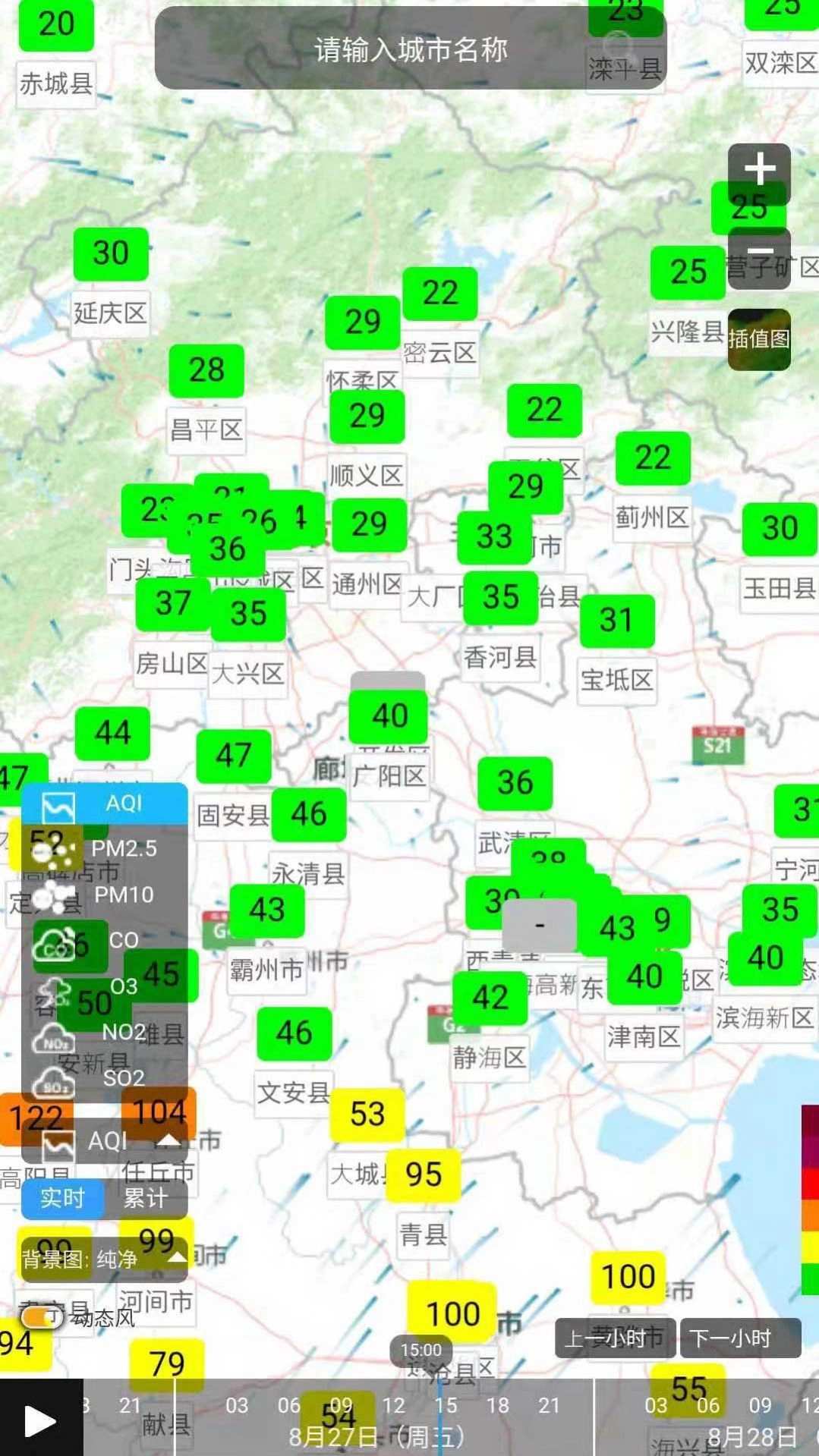 慧聚大气安卓免费版图3