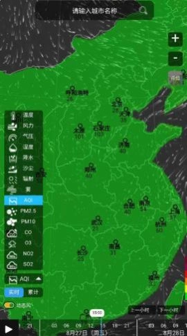 慧聚大气安卓免费版图2