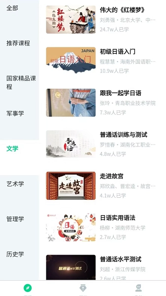 智慧樹(shù)網(wǎng)老版圖2