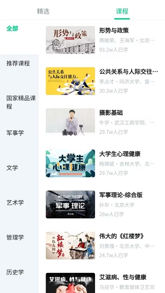 智慧樹(shù)網(wǎng)老版圖3