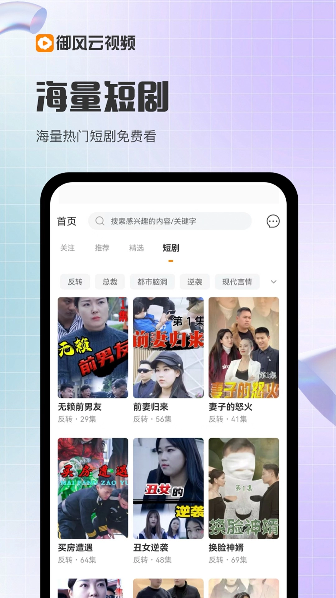 御风云视频(3)