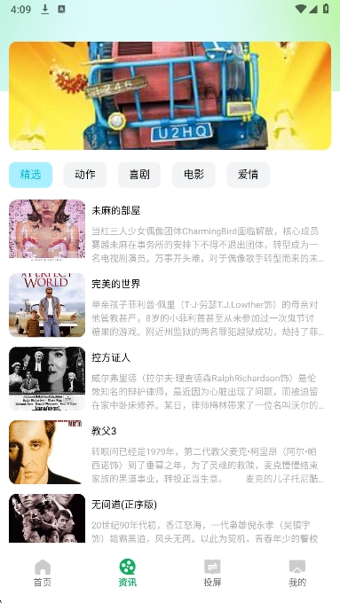 2345影视大全老版图1