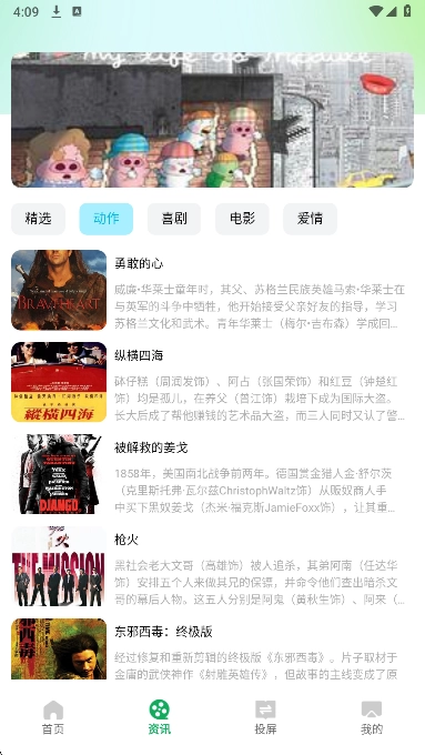2345影视大全老版图2