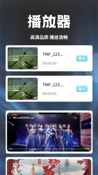 荐片影视正版图2