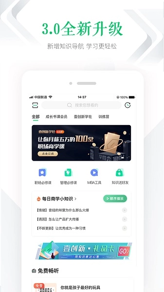 壹创新商学(2)