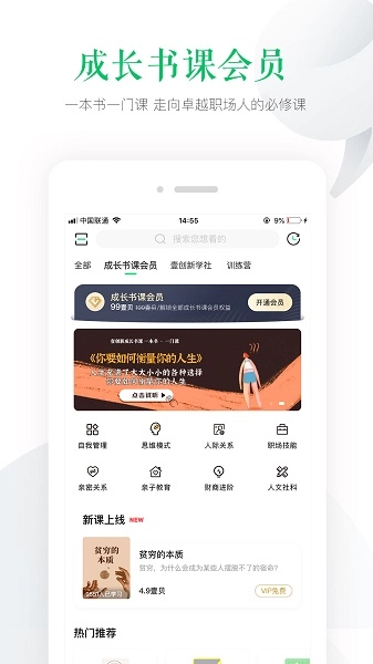 壹创新商学(1)