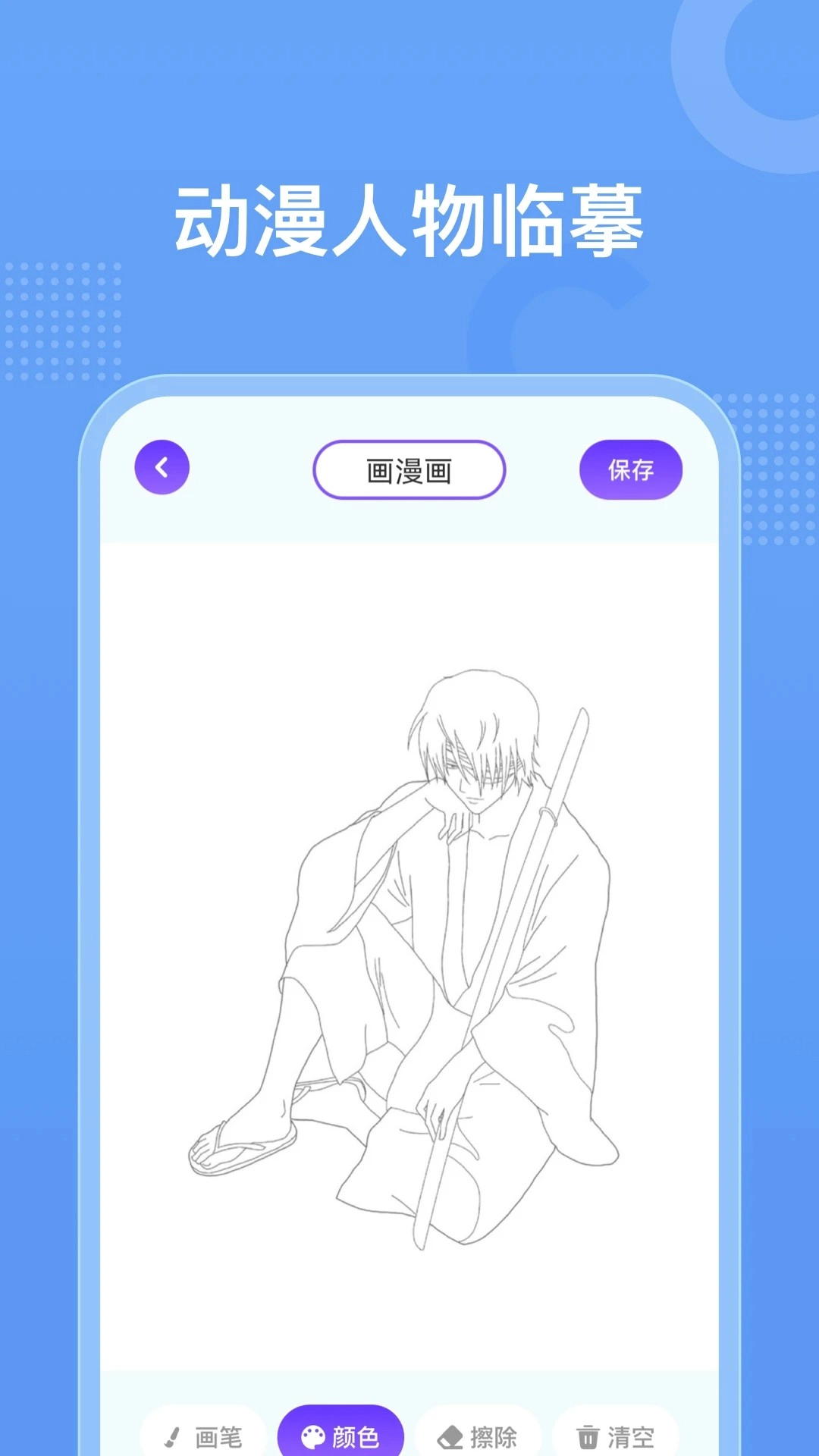 囧动漫老版截图1