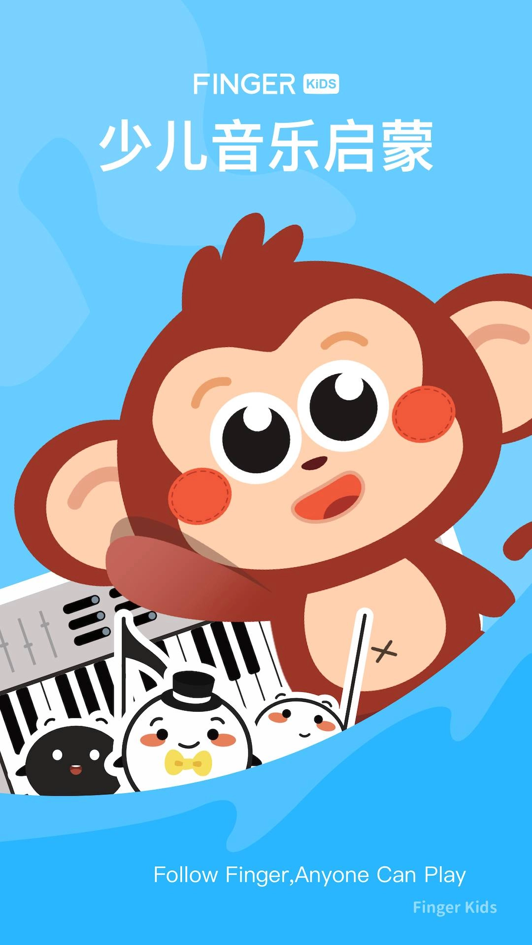 FingerKids正版手机下载