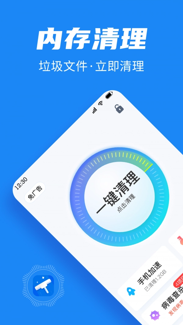 全民清理助手手机最新版图3