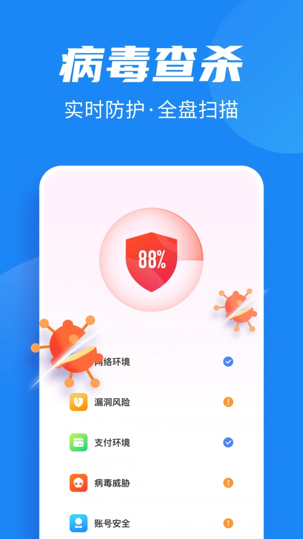 全民清理助手手机最新版图4