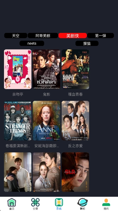 东明影视软件下载