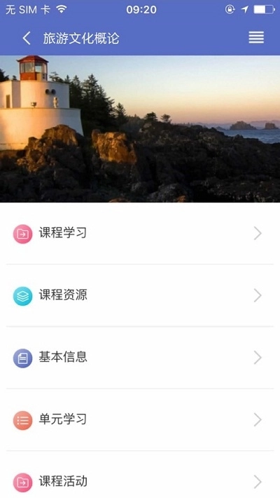 优慕课在线教育平台图3