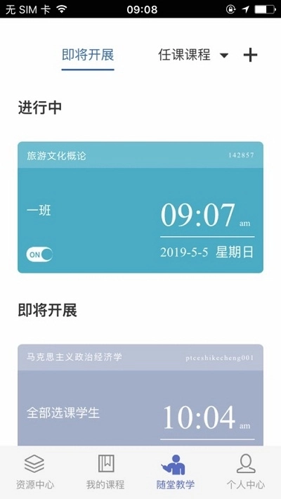 优慕课在线教育平台图2