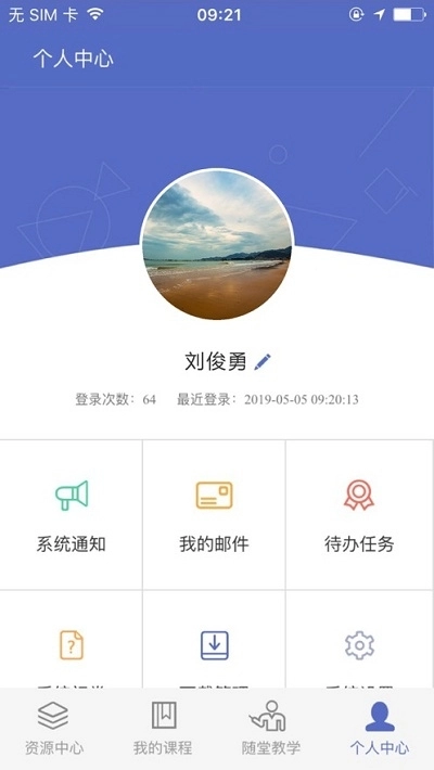 优慕课在线教育平台图1