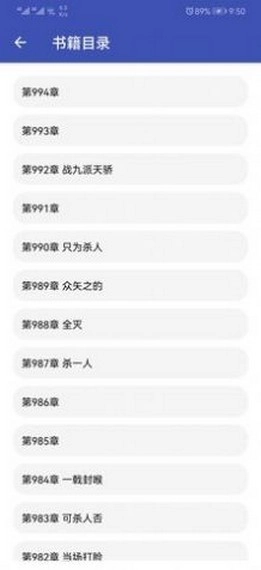 新小说手机免费版图2