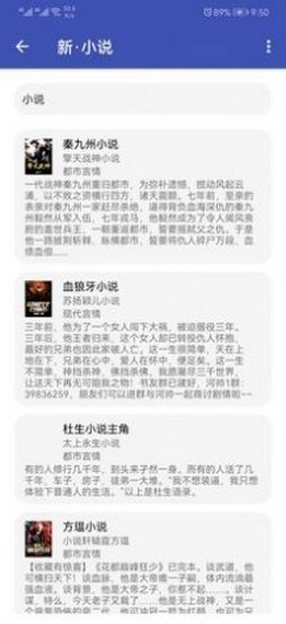 新小说手机免费版图1