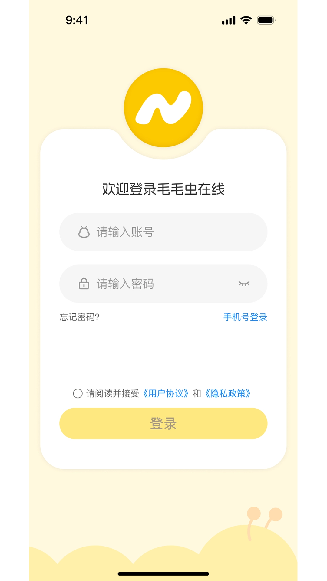毛毛虫在线安卓版