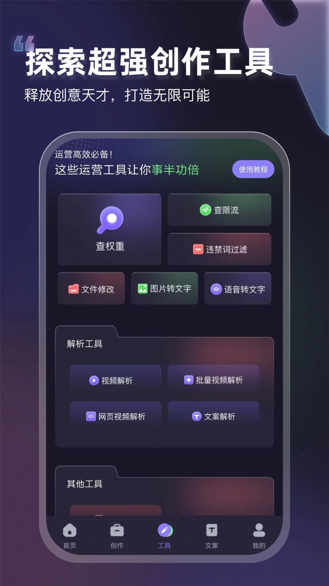 VIP素材库正式版下载