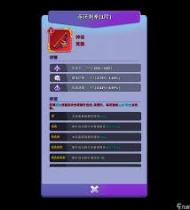 人征塔的战弩塔属性情况是怎样的