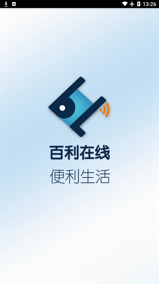 百利在线水表手机最新版图2