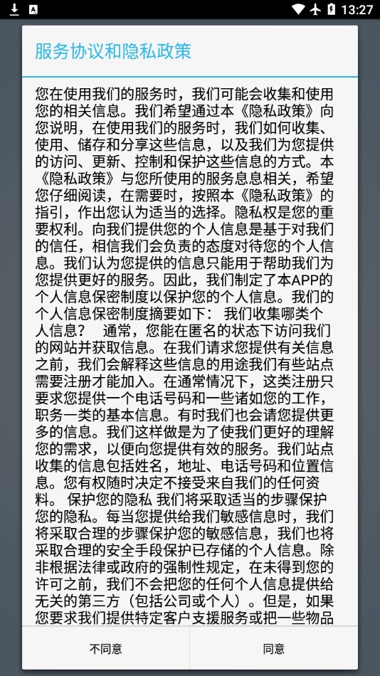百利在线水表手机最新版图1
