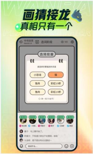 玩吧(1)