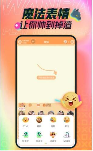玩吧(3)