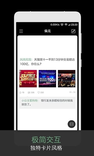 偏见图1