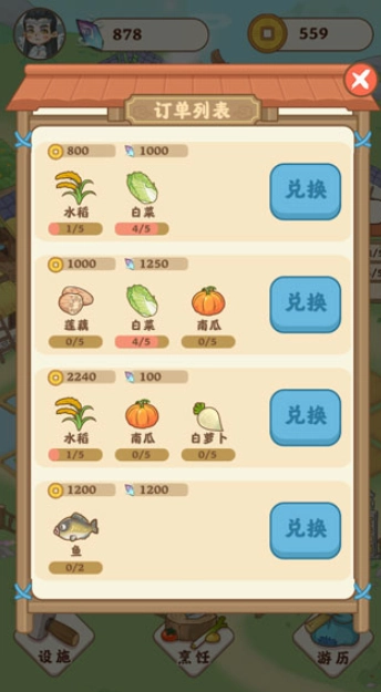 田园人生(2)