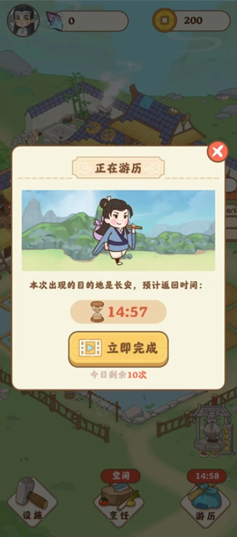 田园人生(1)