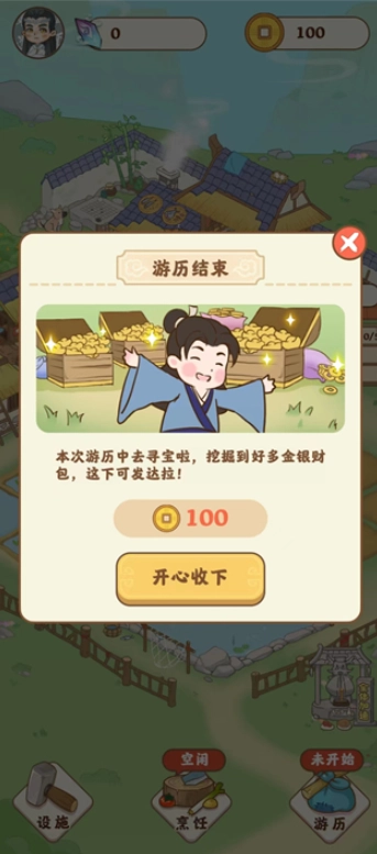 田园人生(4)