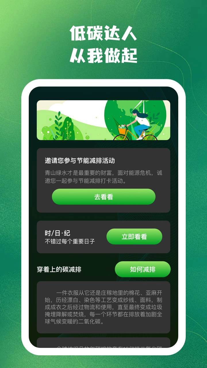 王牌省电最新版图1