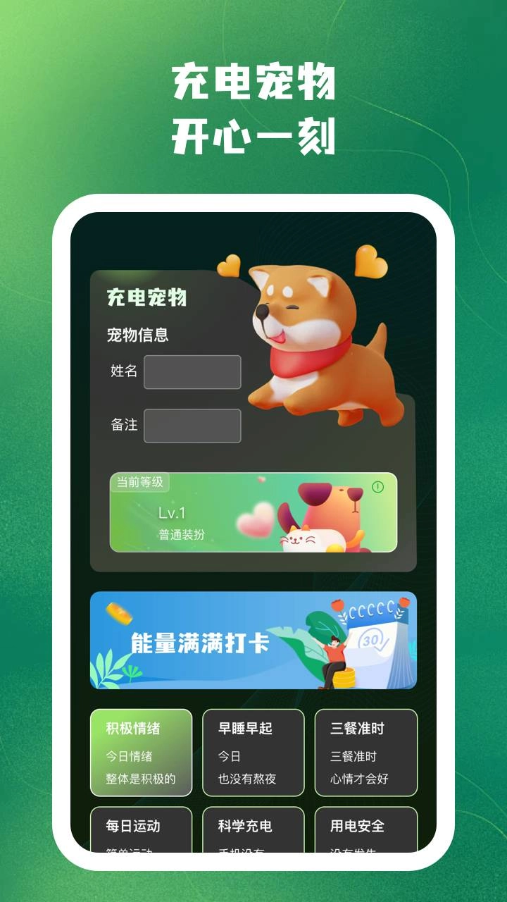王牌省电最新版图2