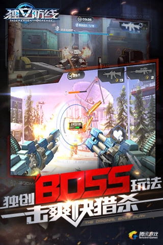 独立防线-图5