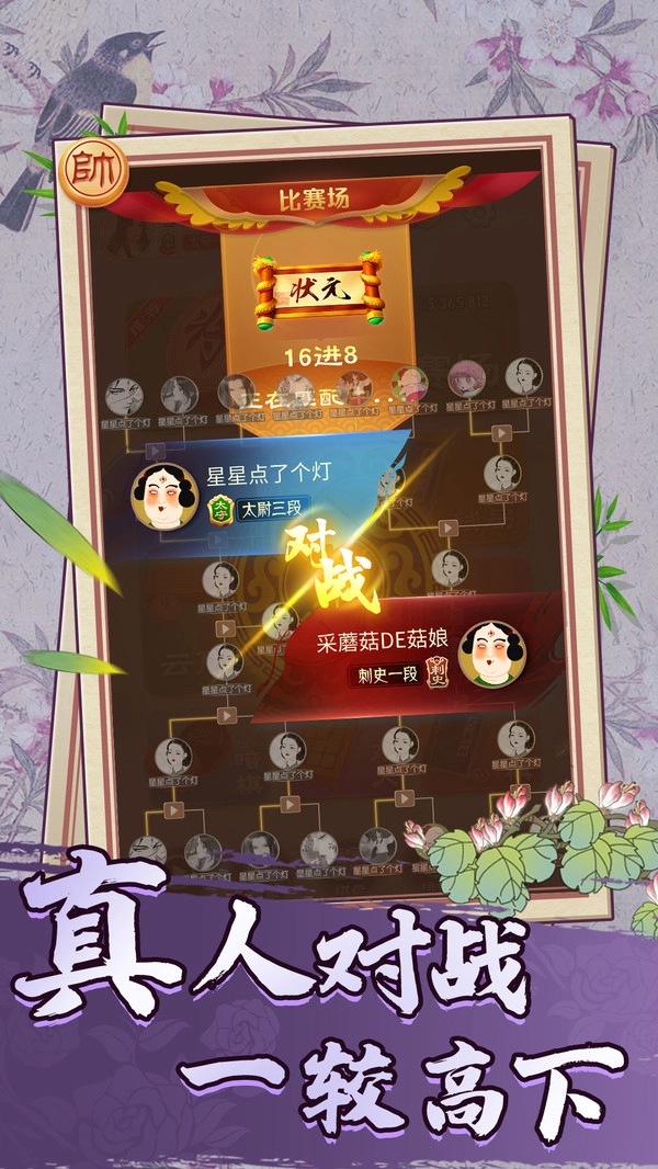 巅峰象棋-图2