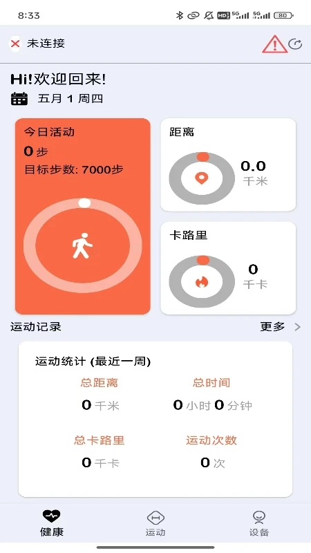 ZDfit安卓版