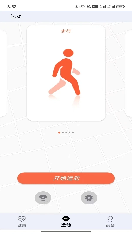 ZDfit安卓版