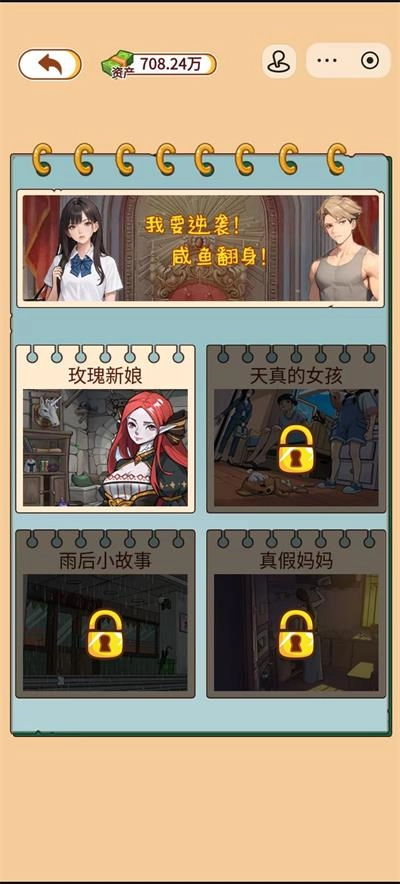 玩的真花呀正版