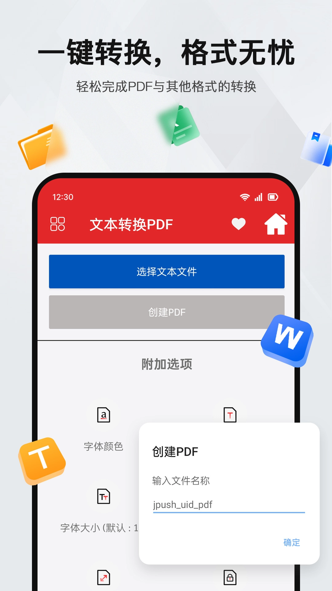 PDF阅读编辑器老版