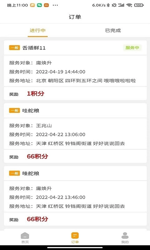慈海接单图4