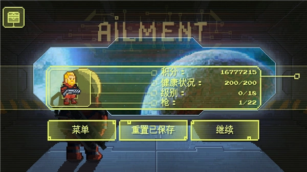 ailment离线版(4)