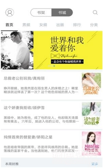 知了云书城免费版手机下载