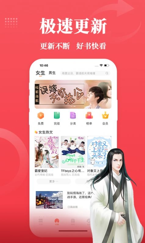 才子阅读手机版