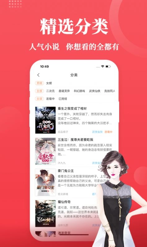 才子阅读手机版