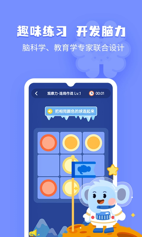 小象脑力最新版
