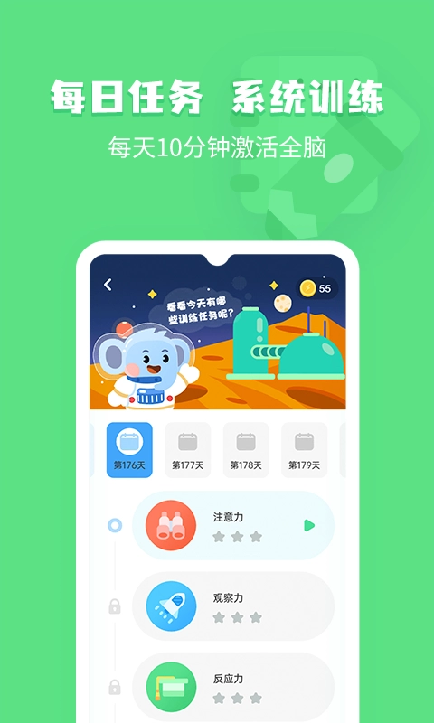 小象脑力最新版