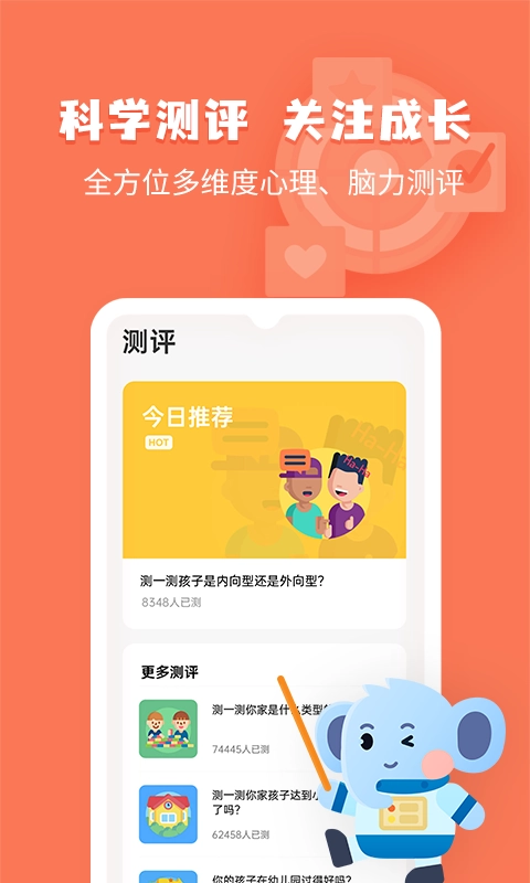 小象脑力最新版